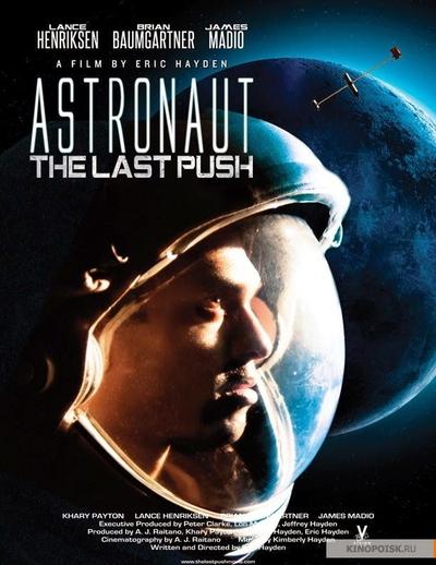 astronot the last push full hd izle turkce dublaj