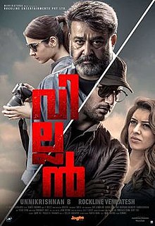 220px Villain 2017 film poster